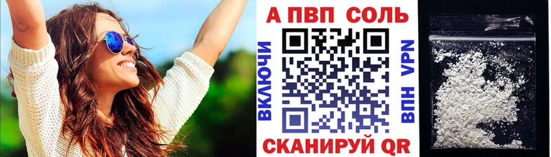 mega зеркало  Лысьва  APVP Соль 