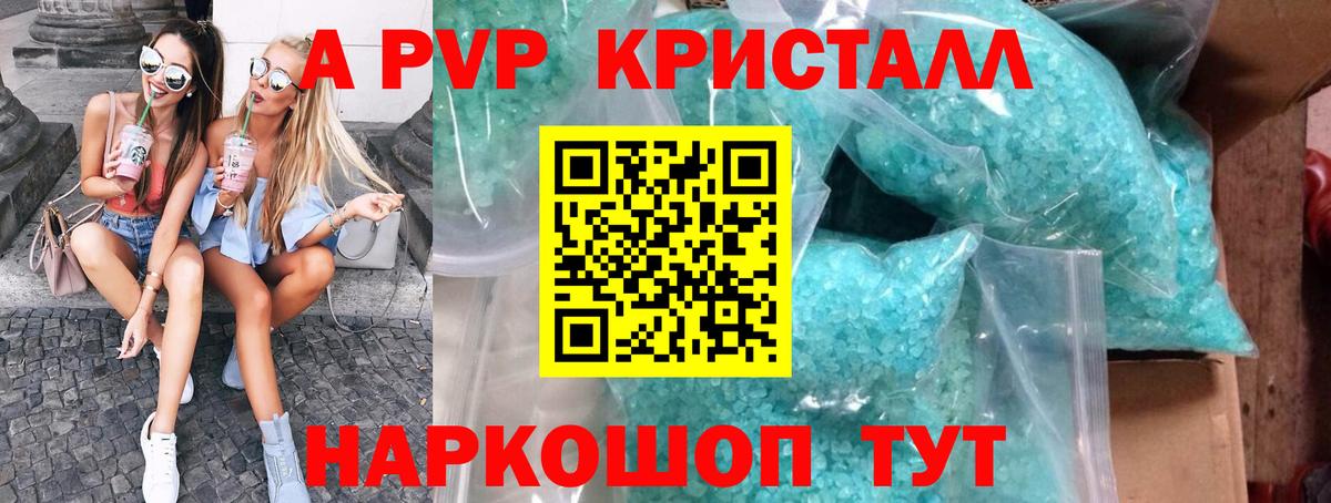 APVP  Alpha PVP крисы CK  APVP крисы CK  Вход с VPN  купить  цена  Лысьва 
