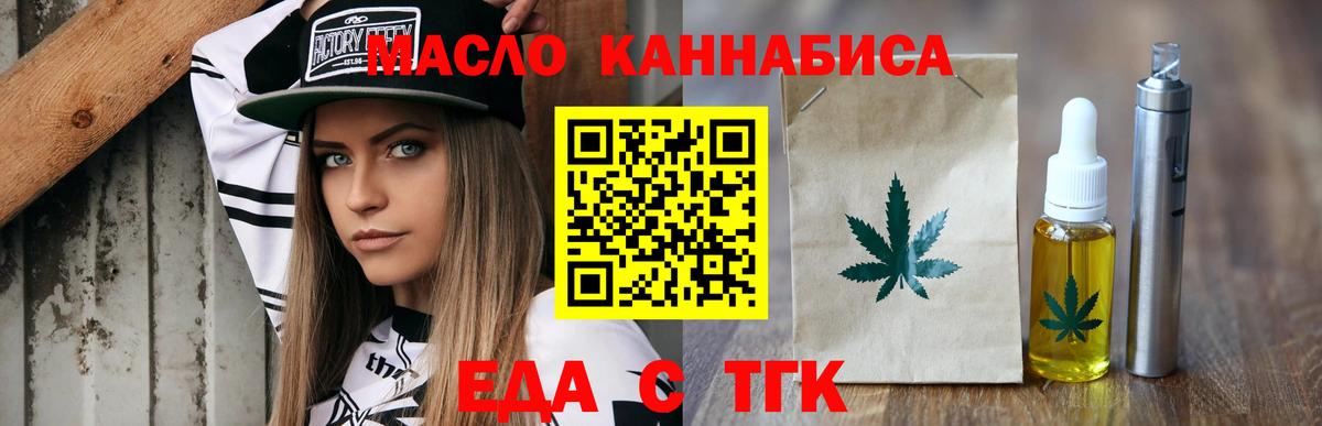 Еда ТГК конопля Лысьва