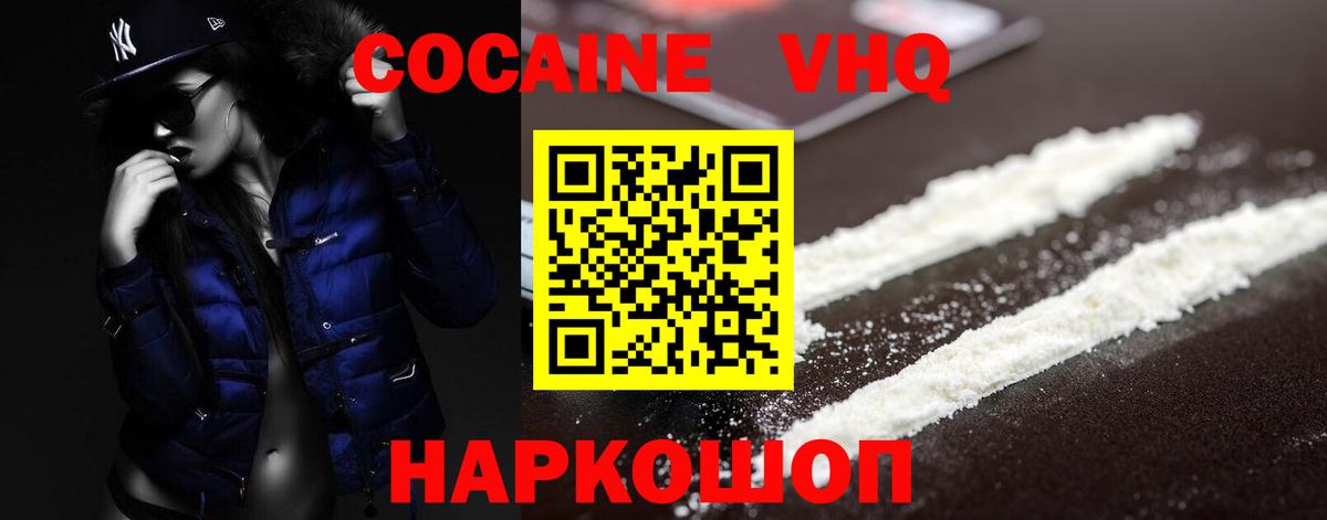 Cocaine Колумбийский Лысьва