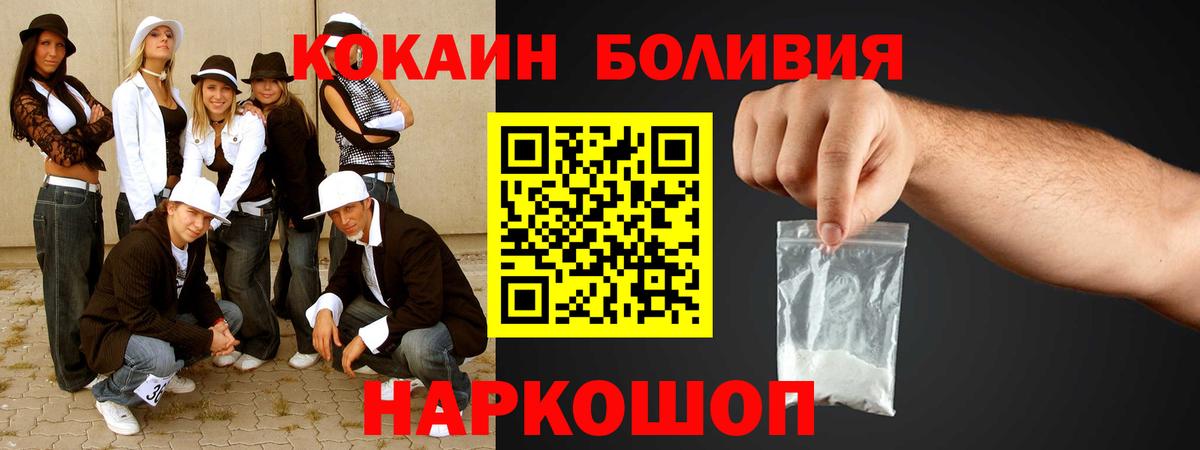 Кокаин 99%  Cocaine 99%  Лысьва  Вход с VPN 