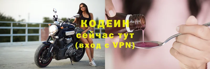 Codein Purple Drank  Лысьва 