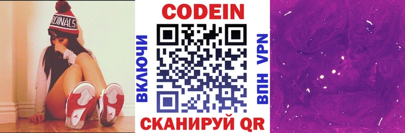 Codein напиток Lean (лин)  ссылка на мегу ссылки  Лысьва 