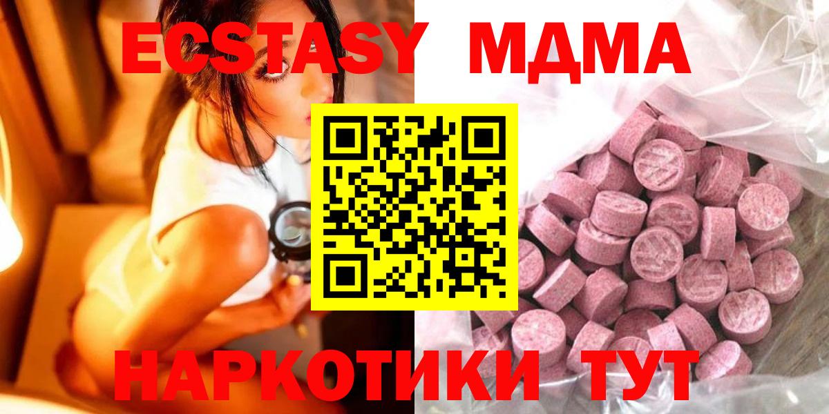 Ecstasy Philipp Plein  Экстази 300 mg  купить наркотики сайты  Вход с VPN  Лысьва 