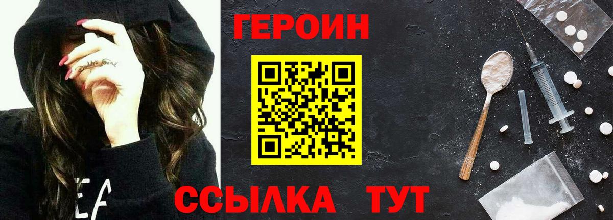 Лысьва  Героин белый  Героин  Вход с VPN 