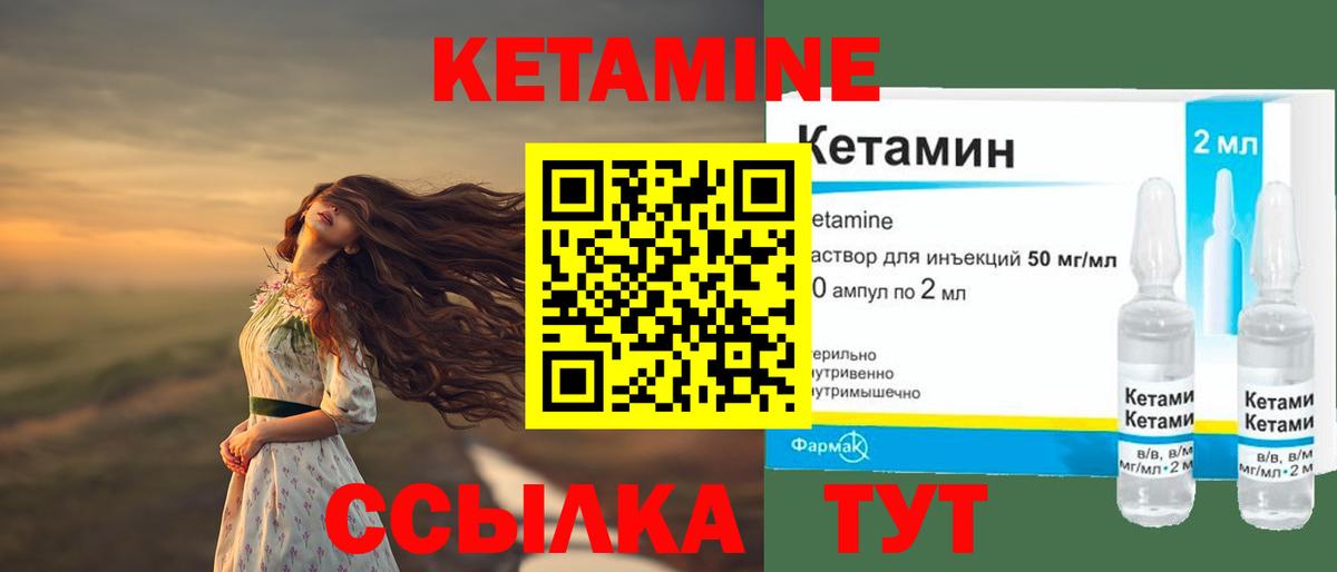 Кетамин ketamine  Кетамин ketamine  Вход с VPN  Лысьва 