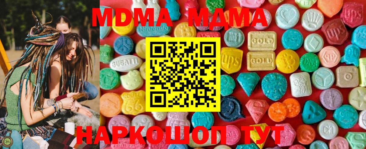 MDMA crystal Лысьва