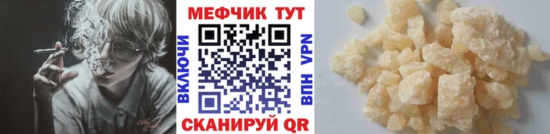 МЕФ mephedrone  наркотики  Лысьва 