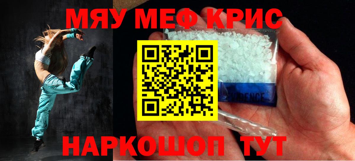 МЯУ-МЯУ  МЕФ  Вход с VPN  Лысьва  Мефедрон 4 MMC  Мефедрон VHQ 