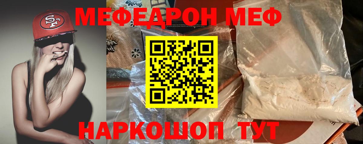 МЕФ Лысьва