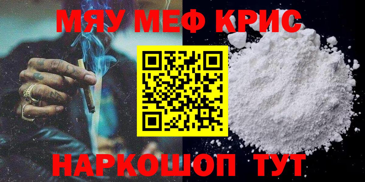 Меф МЯУ МЯУ   Меф МЯУ МЯУ  ГАШИШ  Лысьва  Вход с VPN  Каннабис  Cocaine 