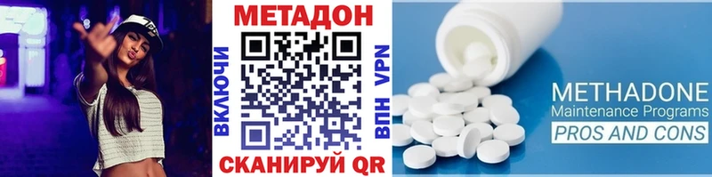 МЕТАДОН кристалл  как найти   Лысьва 