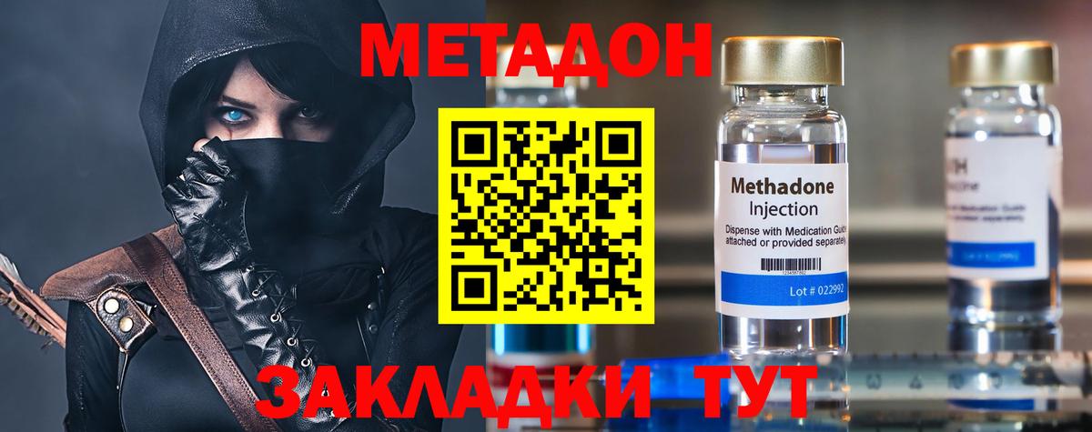 МЕТАДОН кристалл  Метадон VHQ  Вход с VPN  Лысьва 